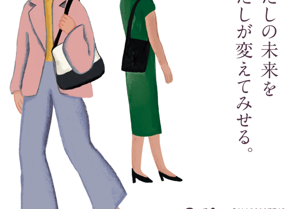 女性のためのマンション購入応援メディアWoman Estate(ウーマンエステート)OPEN!